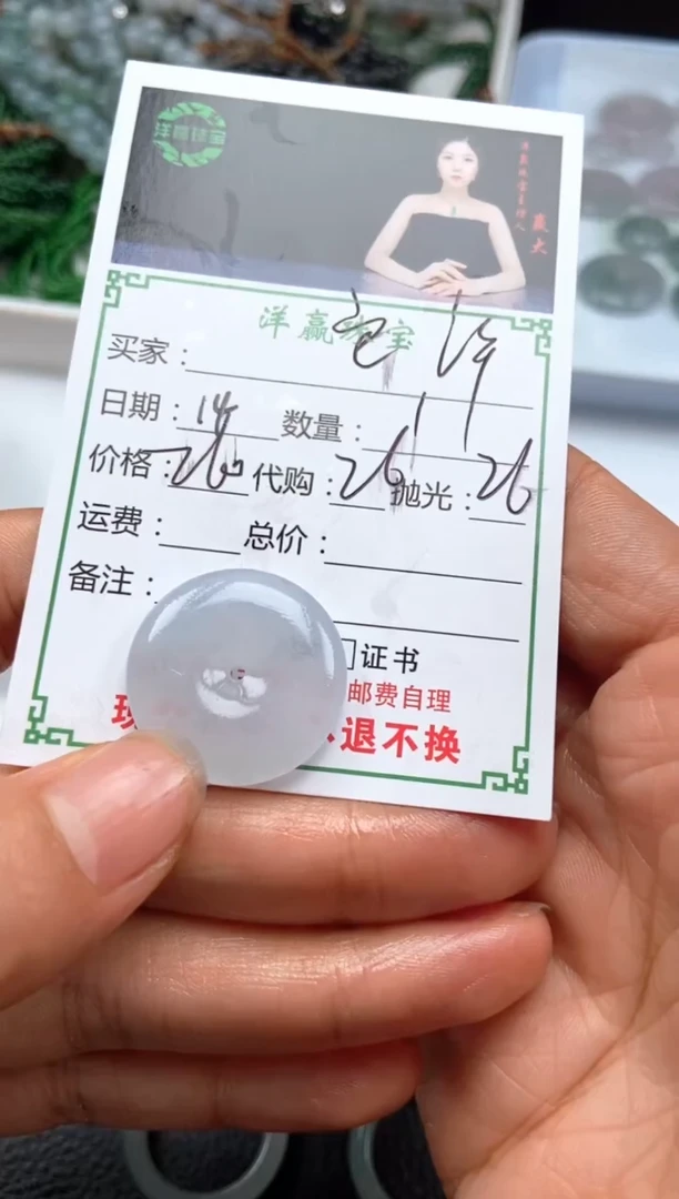 未镶嵌定制翡翠宅*许挂件