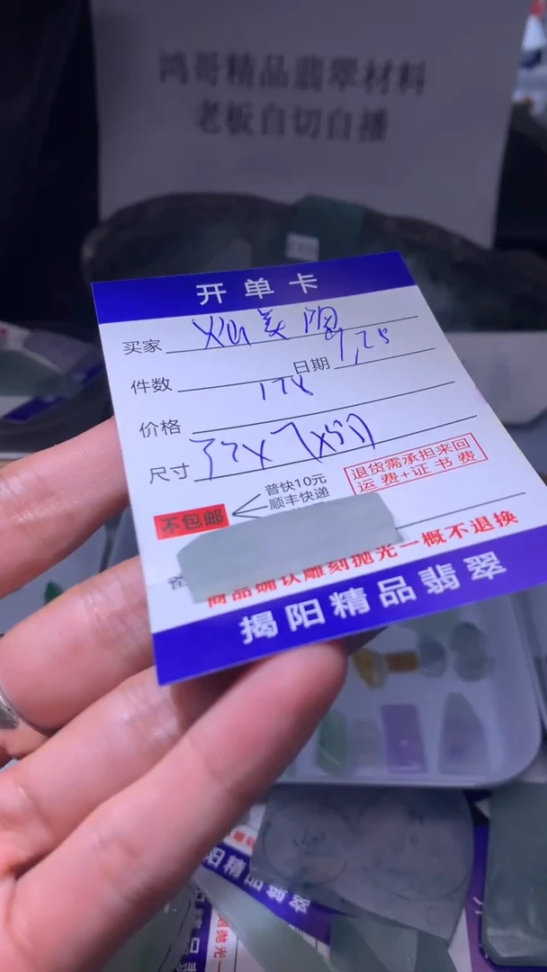 未镶嵌定制翡翠灿**光翡翠边角料