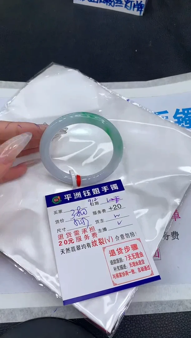 【闪购商品】翡翠手镯未镶嵌111111111