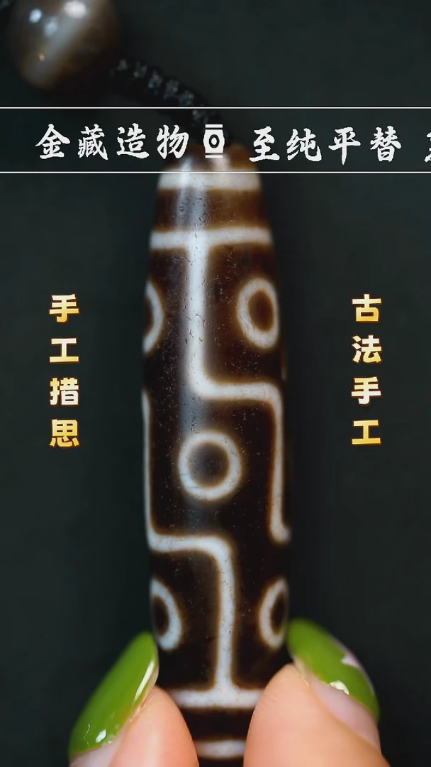 未镶嵌颈饰玛瑙/玉髓上肯折线九眼