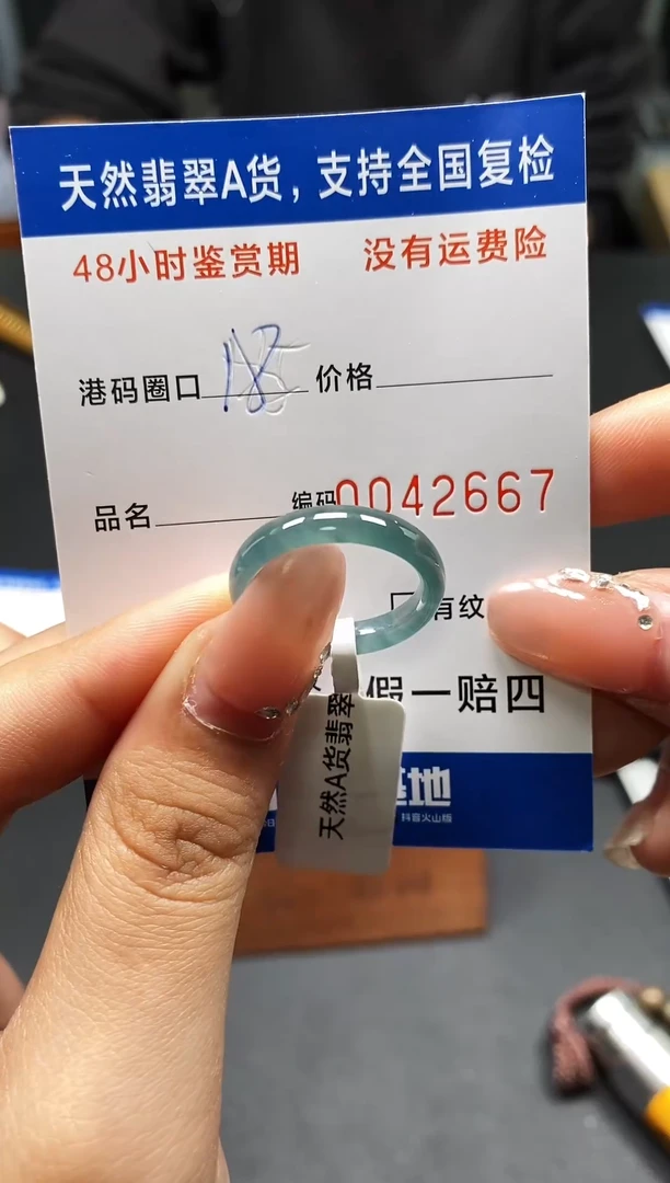 未镶嵌戒指翡翠天然A货翡翠2667