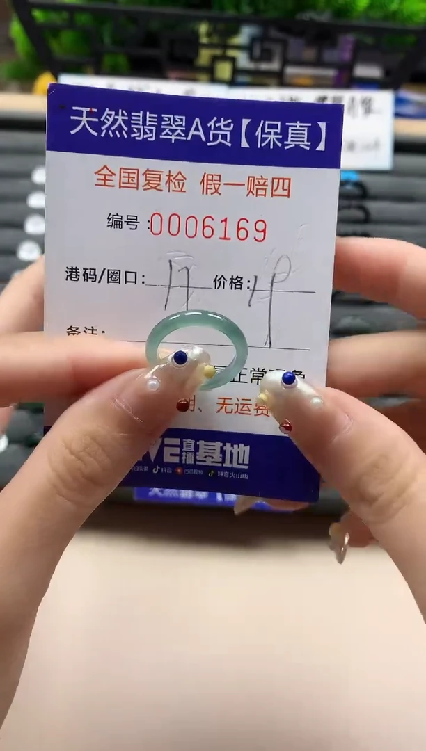 未镶嵌戒指翡翠天然  6169