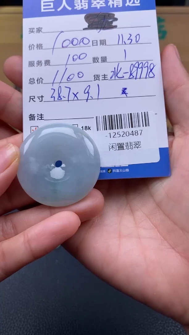 颈饰未镶嵌翡翠多人-12520487