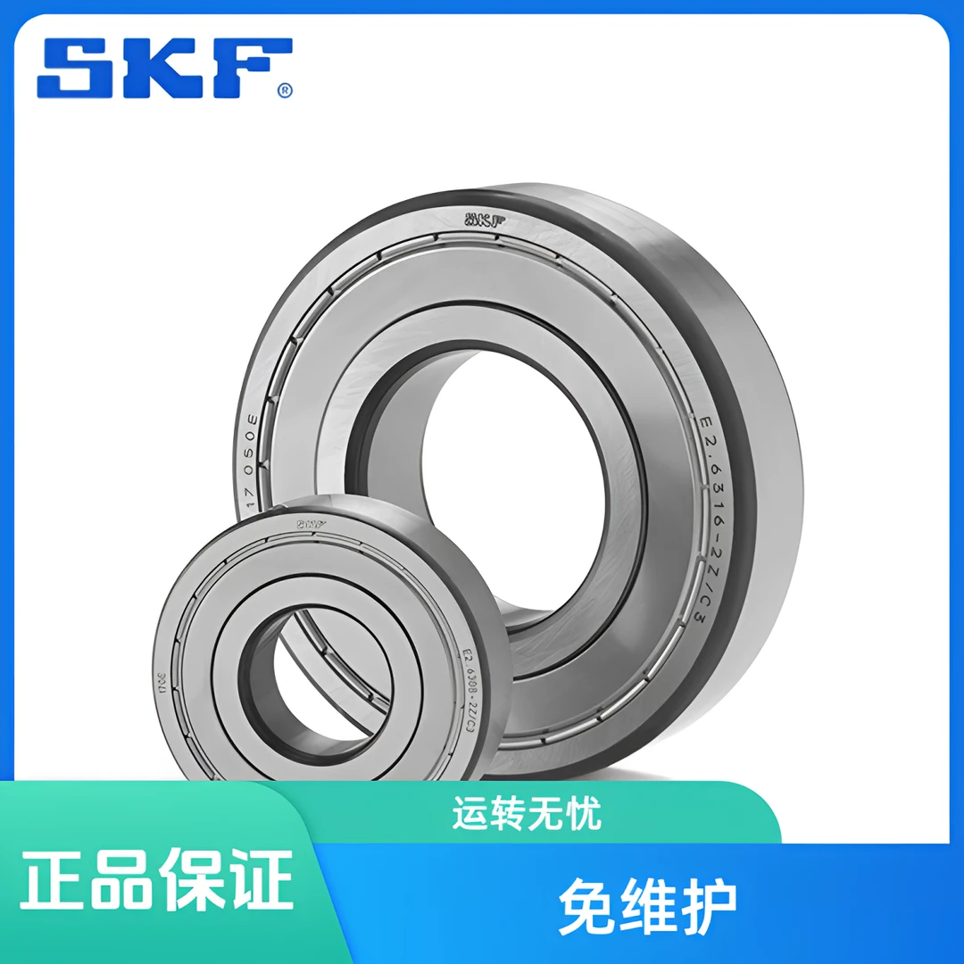 SKF轴承6200 6201 6202 6203 6204 6205 6206 WT进口电机正品轴承