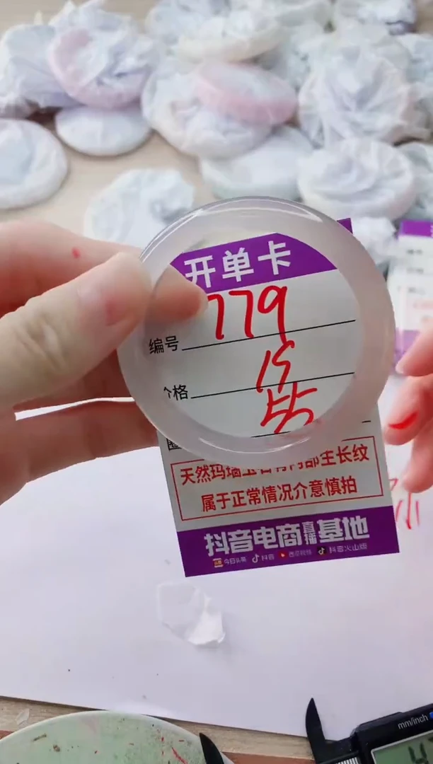 玛瑙/玉髓手镯未镶嵌779