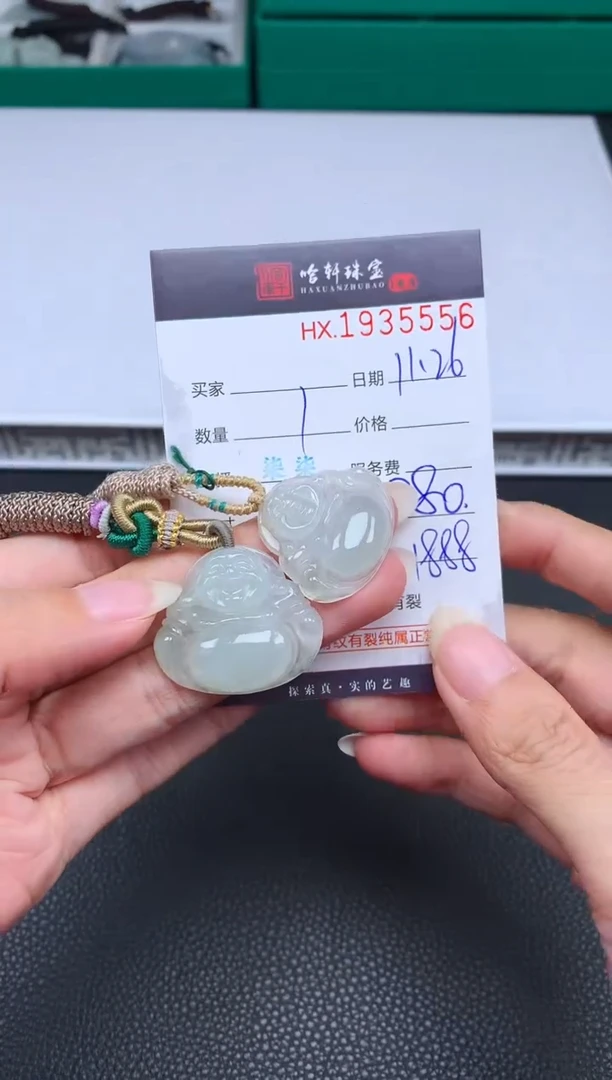 未镶嵌挂件翡翠哈轩 挂件1（多样性发其一）