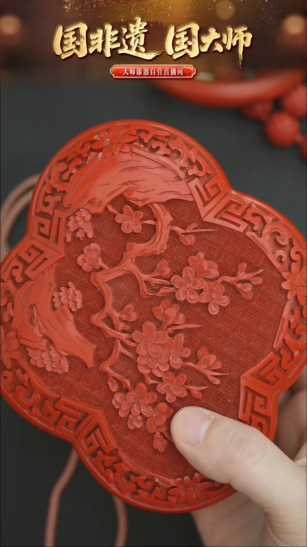 张*1非遗技艺  雕漆海棠盒