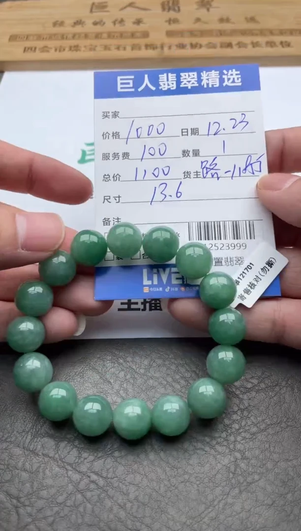 颈饰未镶嵌翡翠苦**王珠串多人-12523999