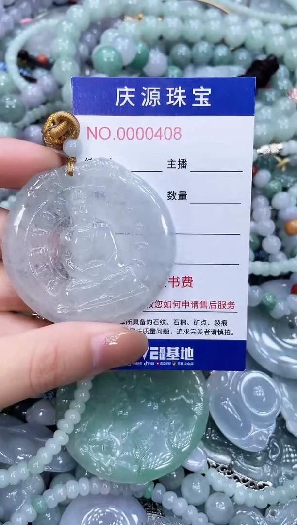 翡翠未镶嵌颈饰118