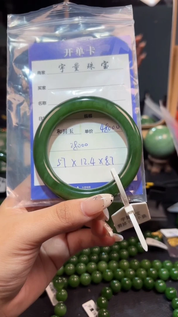 【闪购商品】和田玉（碧玉）手镯未镶嵌1