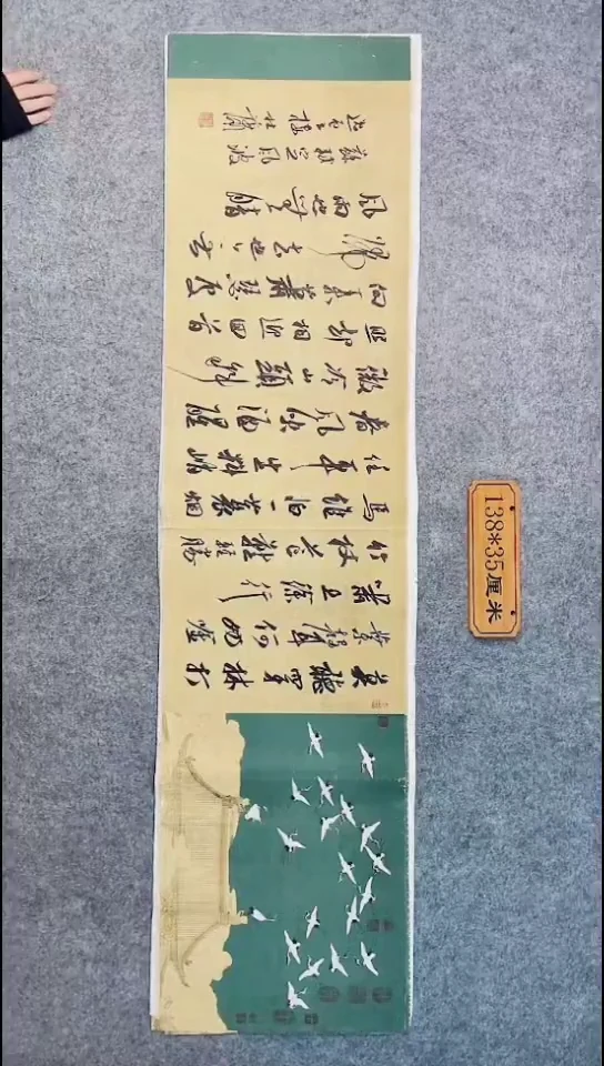 书法112中书协 杜潇书法放漏