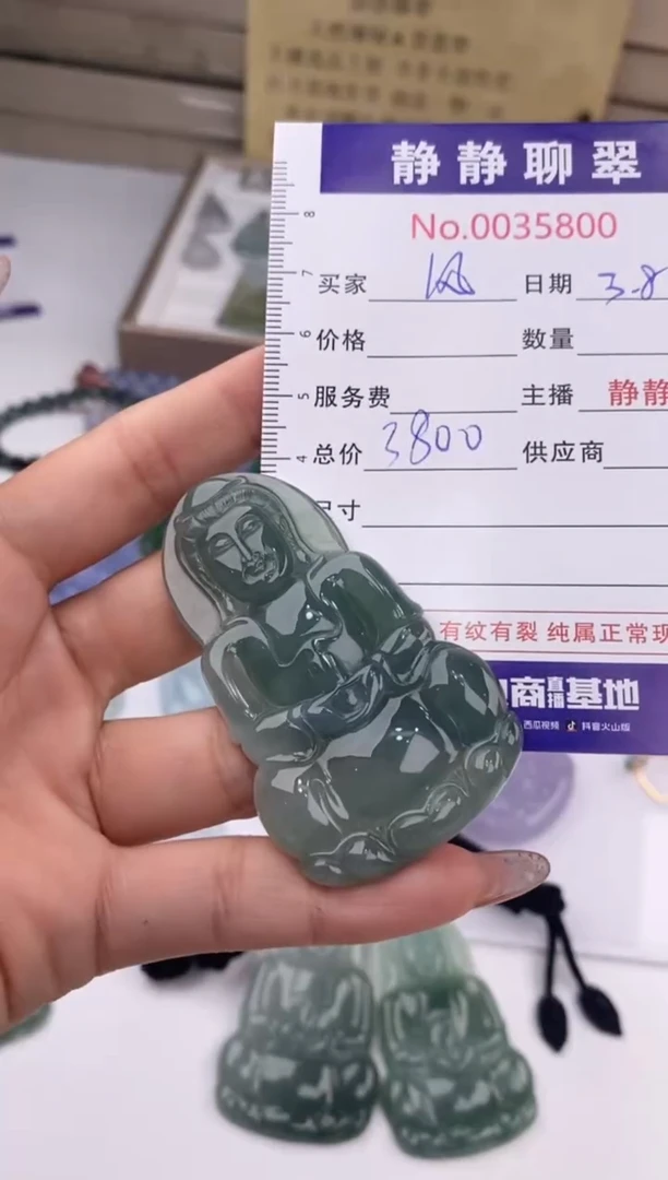 【闪购商品】翡翠吊坠(赠链)未镶嵌35800/静静聊翠