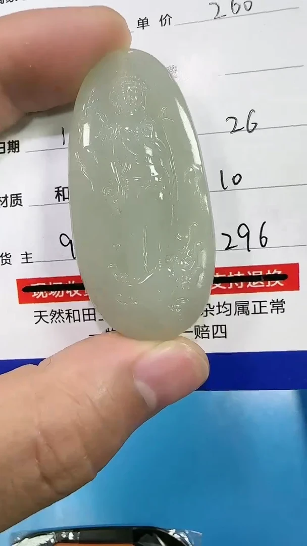 【闪购商品】和田玉挂件未镶嵌9005