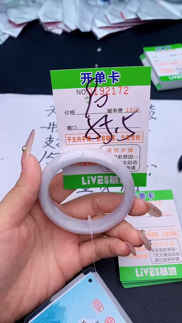 未镶嵌手镯翡翠72天然缅甸A货
