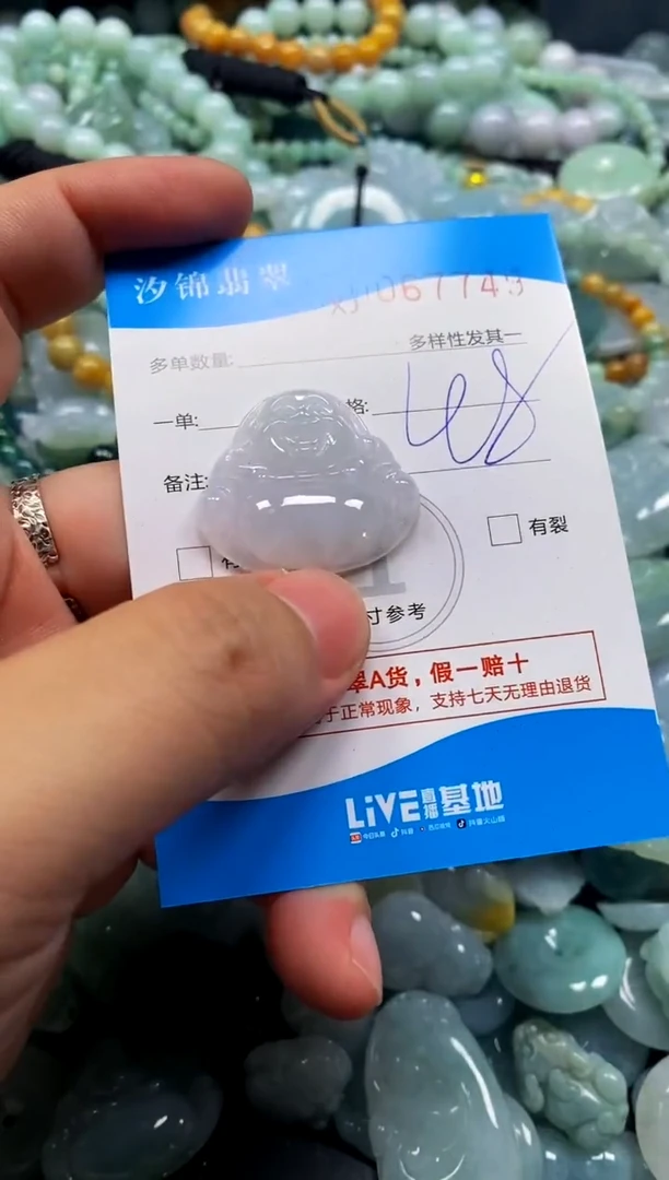 颈饰未镶嵌翡翠闪购商品0067749