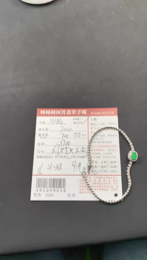 18K金镶嵌手链翡翠姐姐251209010
