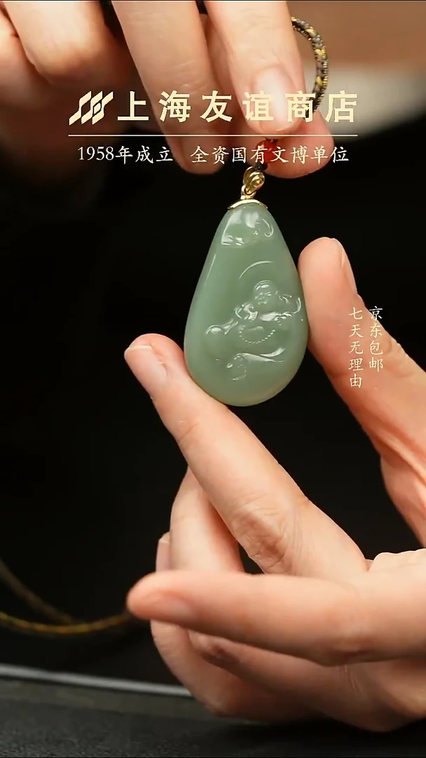 吊坠(不含链)未镶嵌和田玉ZR7475
