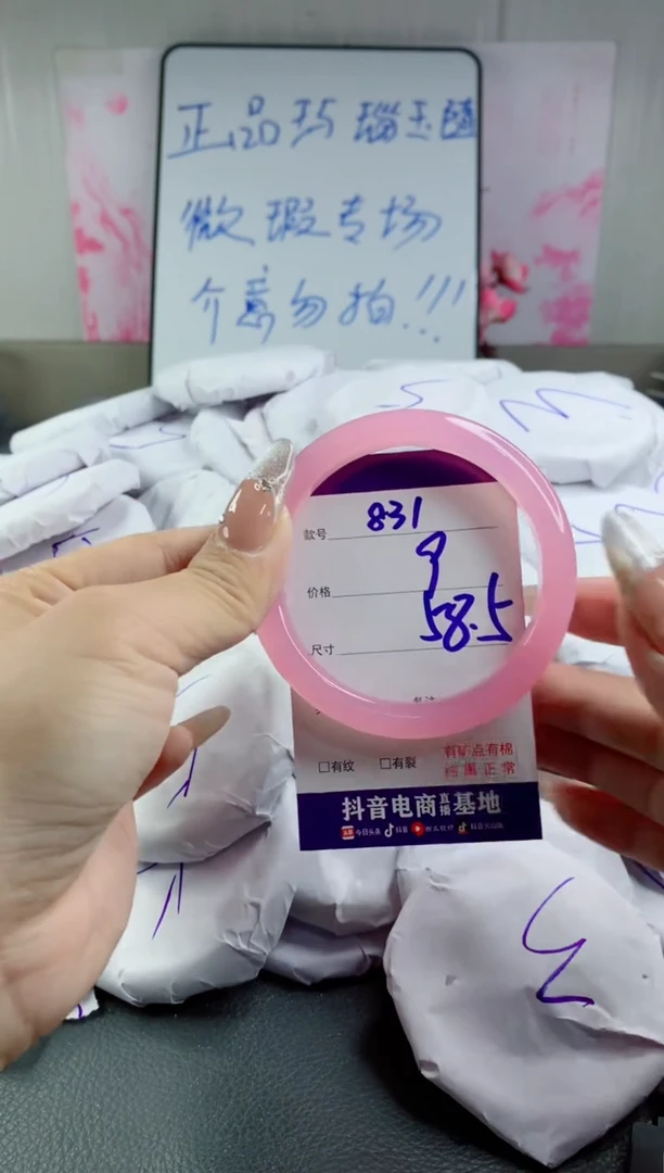 玛瑙/玉髓手镯合金831