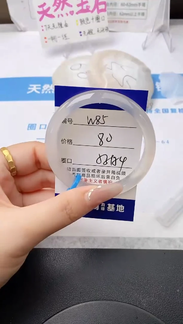 未镶嵌手镯石英质玉w85-L53+