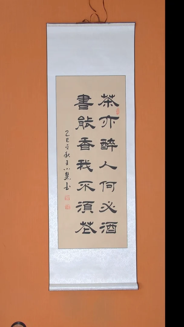 书法王老师纯手写作品 陕西西安