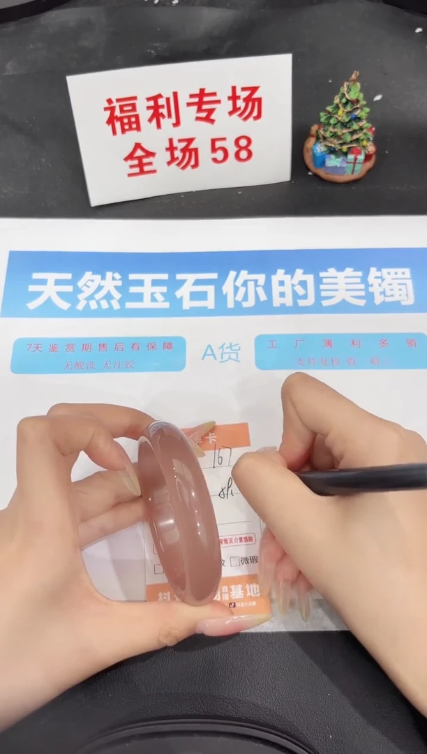 未镶嵌手镯石英质玉167-59.3