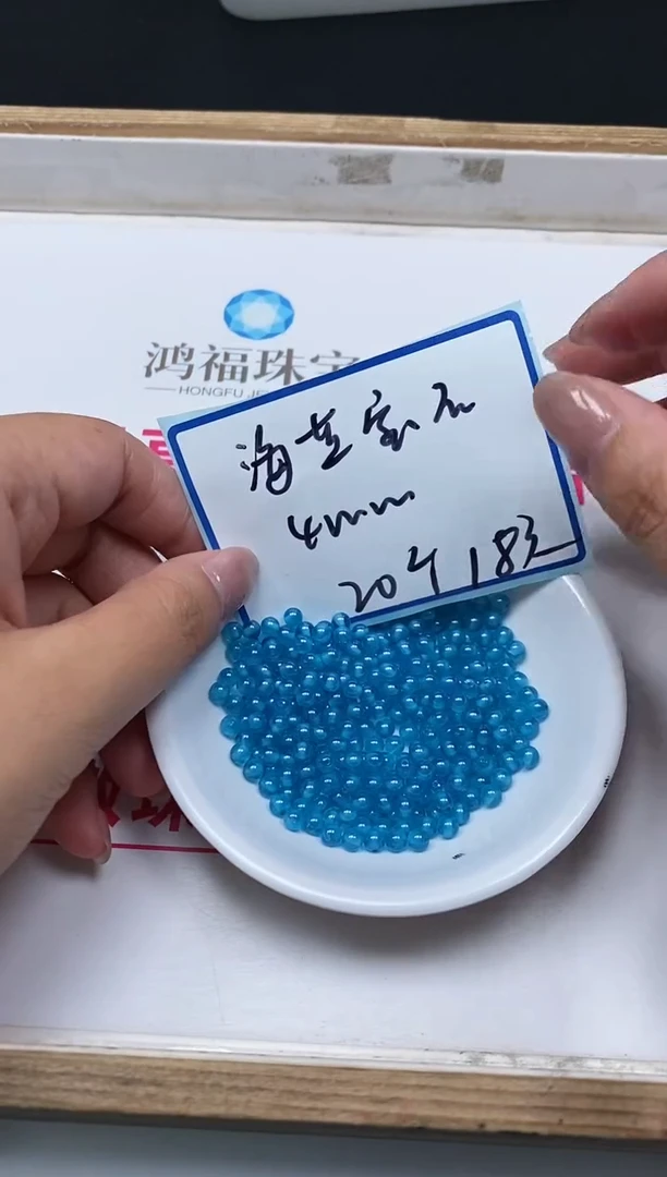 裸石未镶嵌红宝石D282 天空蓝宝石4mm20个18元