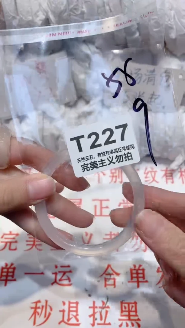 手镯玛瑙/玉髓未镶嵌55