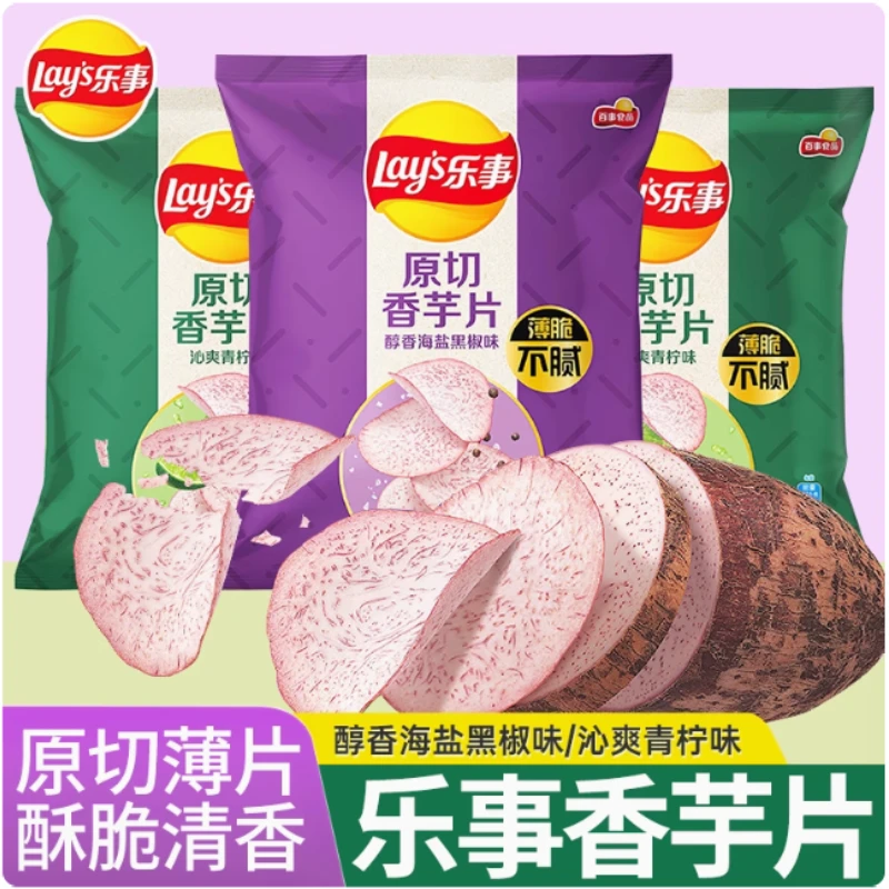 乐事香芋片大包60g*3袋海盐青柠味原切芋头薯片休闲零食大礼包