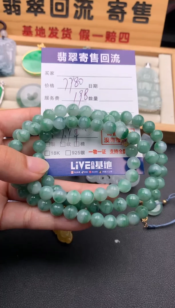 未镶嵌手串翡翠10146225