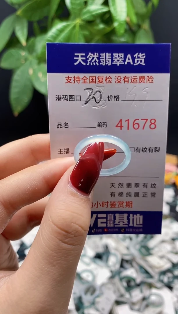 翡翠戒指未镶嵌天然翡翠戒圈1678