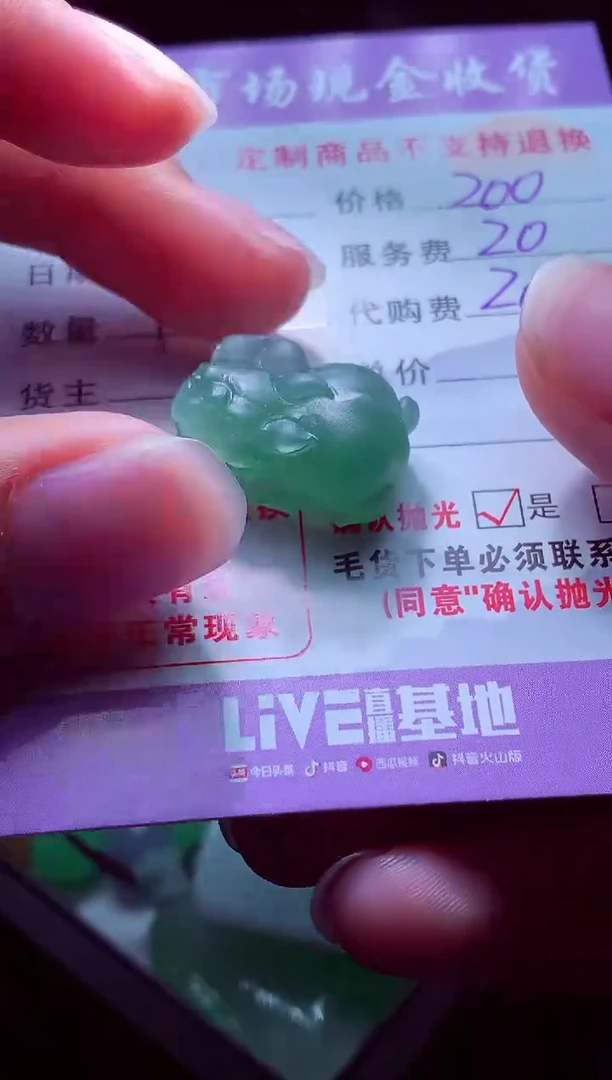 未镶嵌定制翡翠十****仔毛货翡翠定制559771