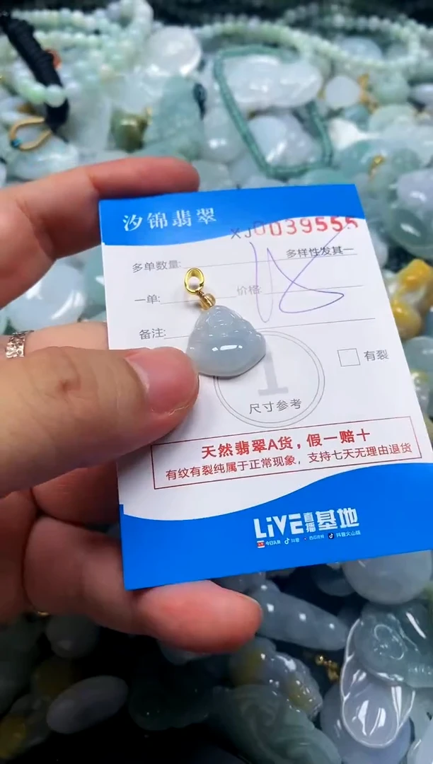 颈饰未镶嵌翡翠闪购商品0039555