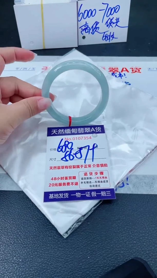 翡翠手镯未镶嵌666666666666