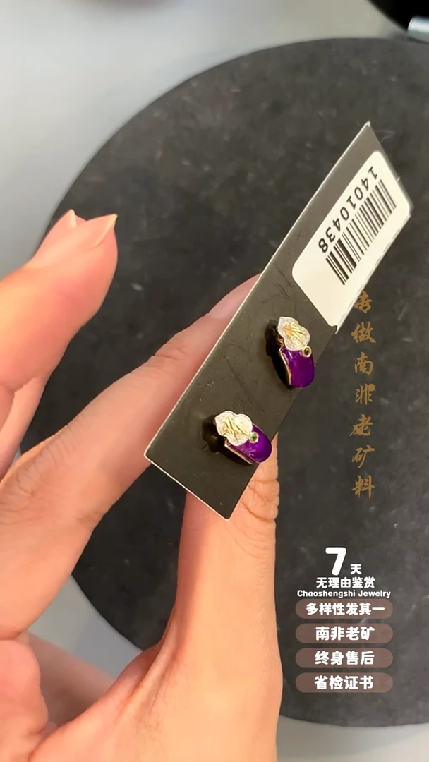 18K金镶嵌苏纪石（舒俱来）耳饰1S