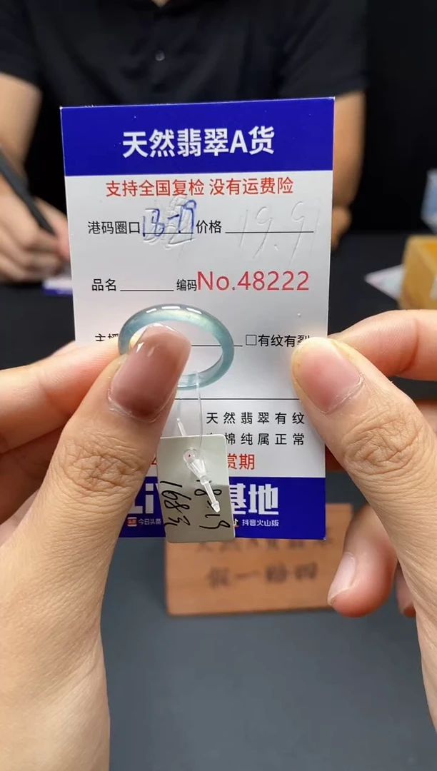 翡翠戒指未镶嵌天然翡翠戒圈8222