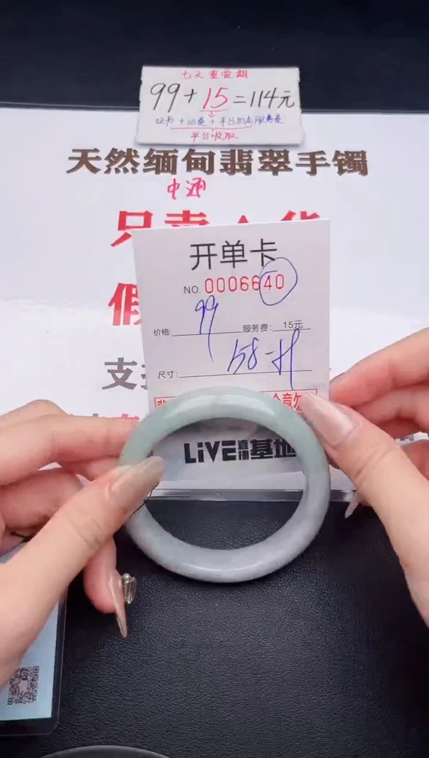 未镶嵌手镯翡翠有纹有裂有瑕疵40