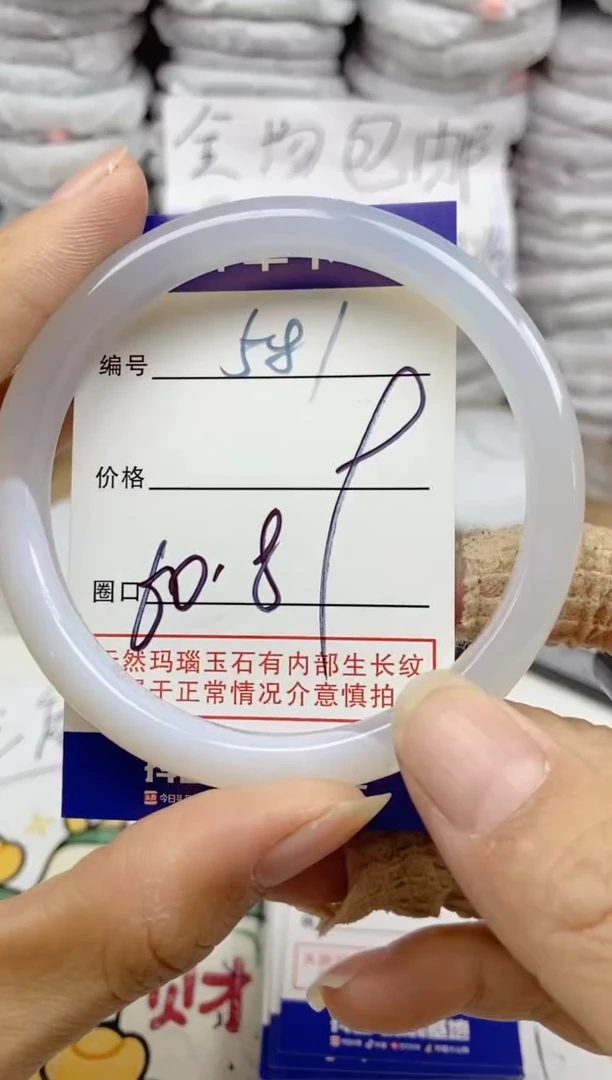 手镯玛瑙/玉髓未镶嵌581
