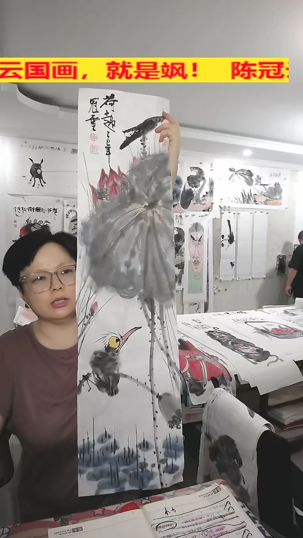 竖款25*100cm，无装裱。荷趣