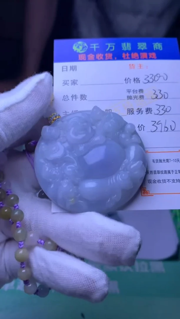 定制翡翠未镶嵌毛货-不退不换