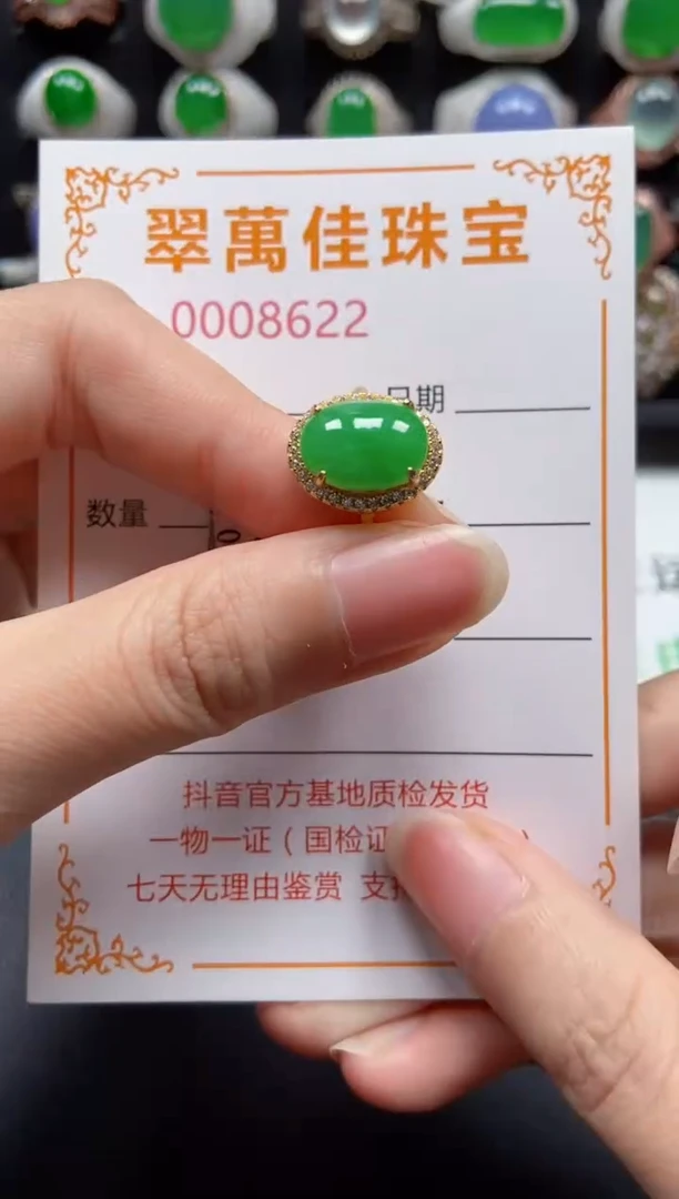 银S925镶嵌戒指翡翠8622