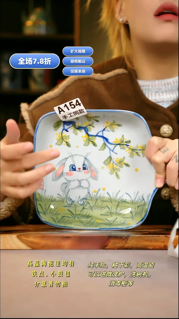 A154新十二器瓷器