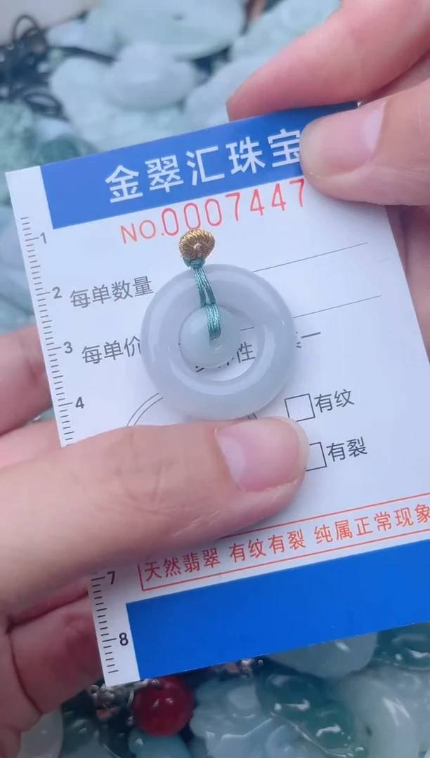 颈饰未镶嵌翡翠7447