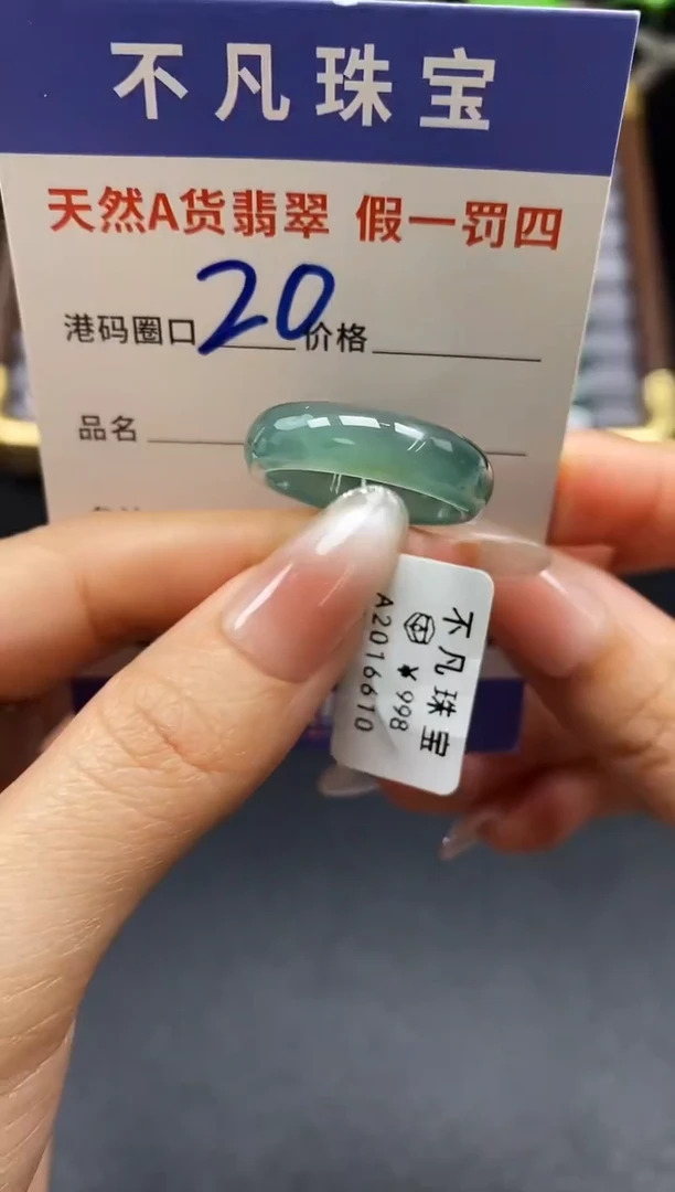 未镶嵌戒指翡翠天然A货翡翠16610