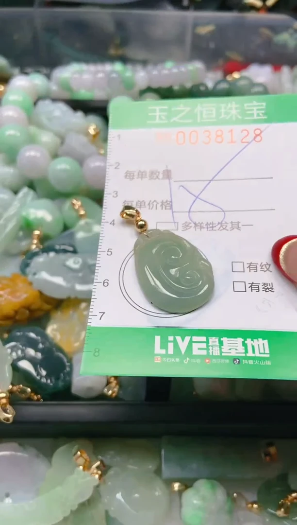 【闪购商品】翡翠颈饰未镶嵌闪购0038128