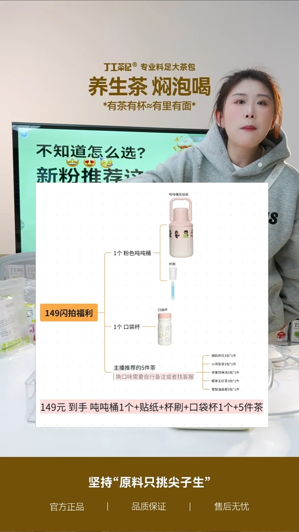 不锈钢1口袋杯+1个粉色吨吨壶+5件茶