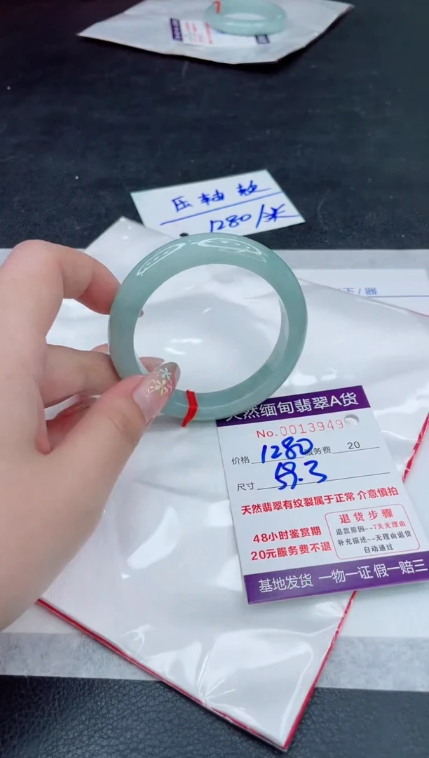 翡翠手镯未镶嵌1280.000000