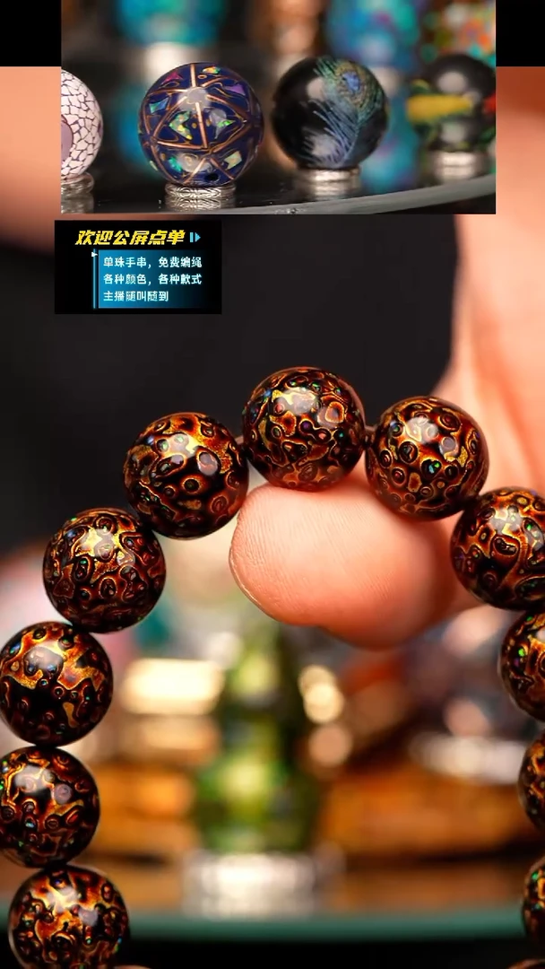 高货黑金1.2手串17颗