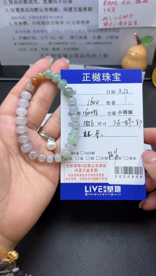 未镶嵌手串翡翠ZYZB-1020909