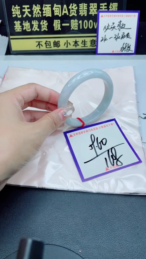 未镶嵌手镯翡翠我