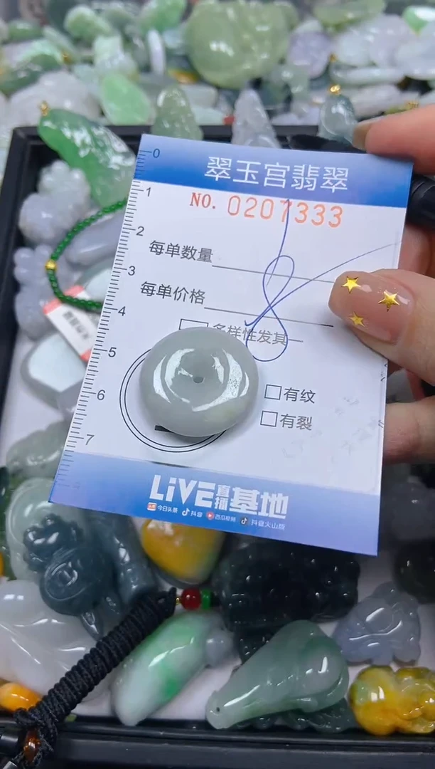 颈饰未镶嵌翡翠闪购C0207333